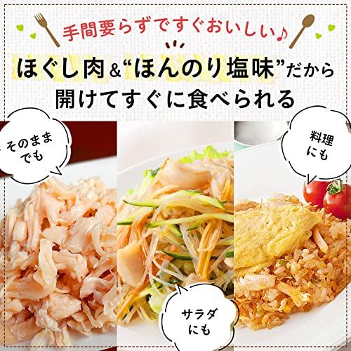  サラダクラブ チキンささみ(ほぐし肉)(国産) サラダチキン 常温保存 80g ×8個