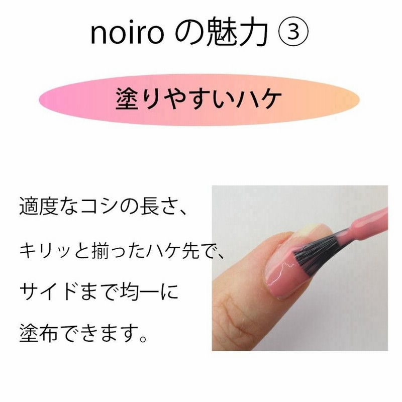 noiro ノイロ ネイルカラー P004 11ml 爪に やさしい マニキュア ...