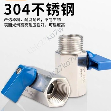 【臺灣熱賣】迷你小球閥 4分雙內絲內外絲1分2分3分4分螺紋銅閥門 開關氣動配件