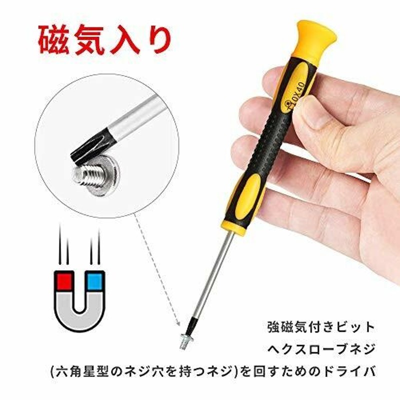 新着商品 トルクスドライバー T8 T10 ドライバー 2本セット 修理 特殊 工具 分解