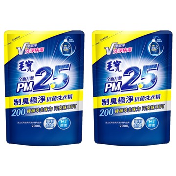 毛寶 PM2.5 制臭極淨 抗菌洗衣精 補充包  2kg  2包