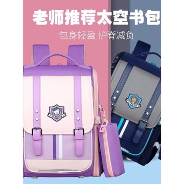 書包小學生女孩1-3-6年級大容量減負護脊英倫學院風兒童雙肩包男