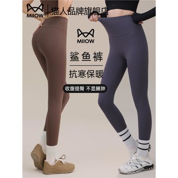 貓人高腰收腹黑色打底褲女高彈小黑褲運動瑜伽鯊魚褲外穿保暖褲