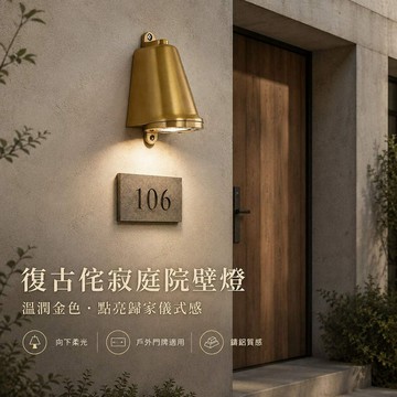 4W 3000K瞬立壁燈  N03-6043A