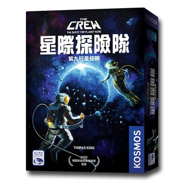 【新天鵝堡桌遊】星際探險隊 The Crew