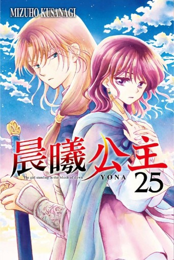 晨曦公主（25）