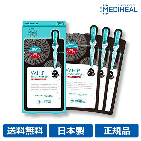 メディヒール MEDIHEAL 日本製 正規品 韓国コスメ W.H.P