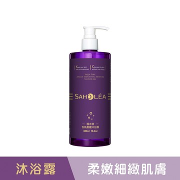 【森歐黎漾】極水漾杏桃柔嫩沐浴露480ml 單件賣場 SAHOLEA (小明星大跟班/醫師好辣/節目推薦/柔順紫寶瓶/女神光圈)｜美吾髮『可海外配送』