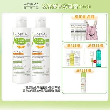 艾芙美 新葉益護佳沐浴凝膠500ml 全新升級 A-DERMA_22110240