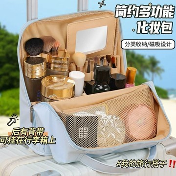 台灣發貨🔥 可掛行李箱化妝包 立式化妝包 化妝包 收納包 大容量立體化妝包便攜防水化妝刷護膚品筆袋收納包可套行李箱新款