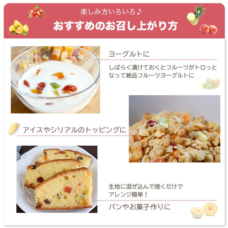 ドライフルーツ ミックス 7種類 300g 約1cm ダイスカット ミックスフルーツ お菓子作り ヨーグルト に