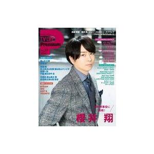 中古芸能雑誌 TV LIFE Premium Vol.33 2023年3月号