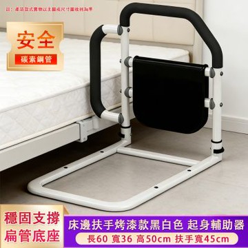 床邊扶手 起身器 助力欄杆 床邊護欄 起床輔助器 老年人護欄
