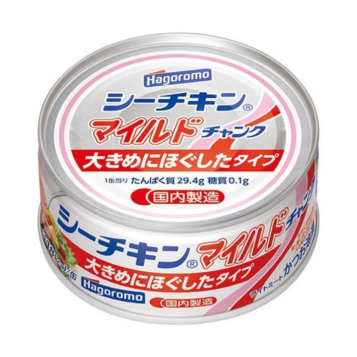 はごろもフーズ シーチキン マイルド チャンク 140g缶×24個入｜ 送料無料