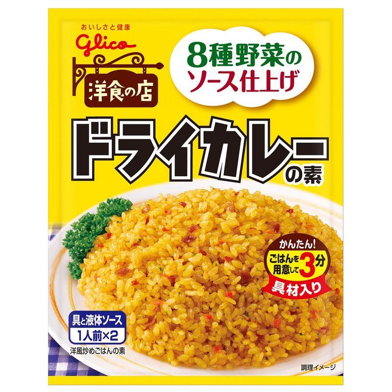 グリコ ドライカレーの素 56g×10個