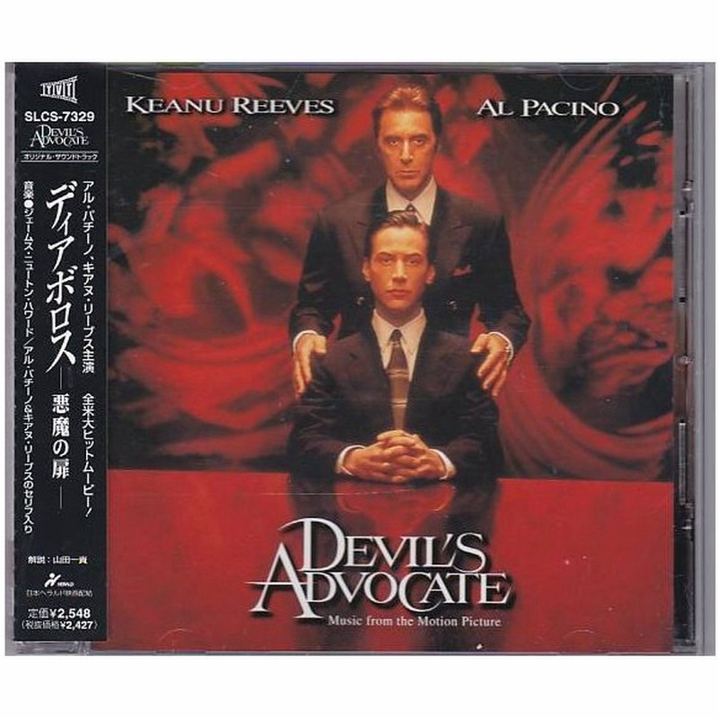 Cd ディアボロス 悪魔の扉the Devil S Advocate オリジナルサウンドトラック サントラ Ost ジェームズ ニュートン ハワード 通販 Lineポイント最大0 5 Get Lineショッピング