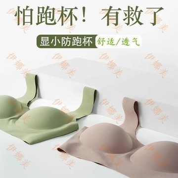 【臺灣出貨👙】一體式固定杯內衣女薄款大胸顯小無痕無鋼圈大碼夏季文胸罩背心式【伊娜美】