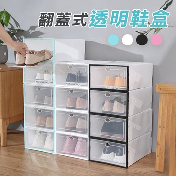 翻蓋式鞋盒 鞋櫃 鞋子收納 鞋架 掀蓋式鞋盒 收納鞋盒 收納盒 球鞋收納 透明鞋盒 鞋盒  抽屜式【小樹苗收納】