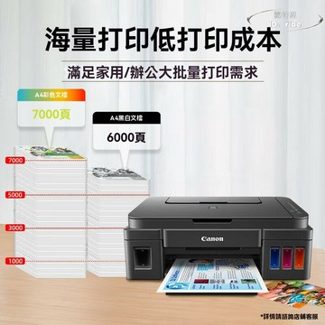 打印機 g3800 無線彩色噴墨照片印表機 墨倉式複印機 掃描一體機