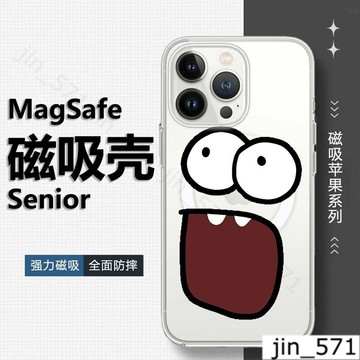 啊目瞪口呆表情磁吸手機殼iPhone16 適用蘋果i15 14 13 12 11Plus 保護Magsafe防摔殼