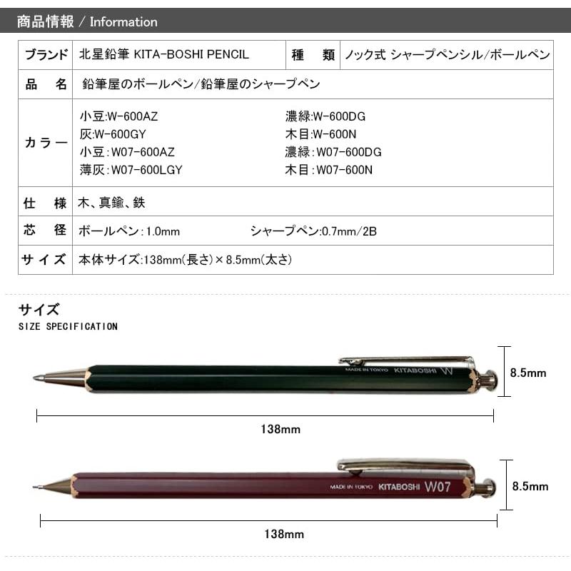 北星鉛筆 鉛筆屋のシャープペン Ｗ07 薄灰 2B W07-600LGY