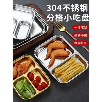 304不銹鋼餐盤金色韓式餐具小吃分格菜盤調料盒幼兒園兒童快餐盤