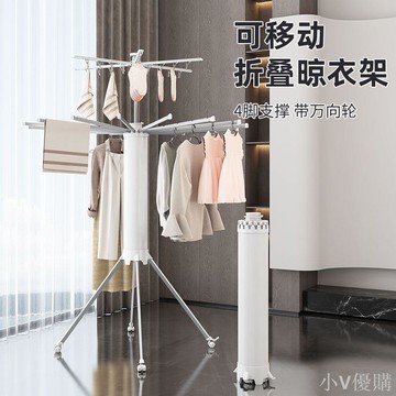 小V 新款可折疊章魚晾衣架陽臺家用落地便攜曬衣服架掛衣架曬被子神器