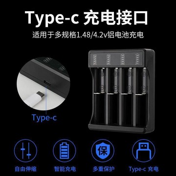 18650鋰電池充電器戶外強光手電筒頭燈小風扇3.7通用型智能充電器