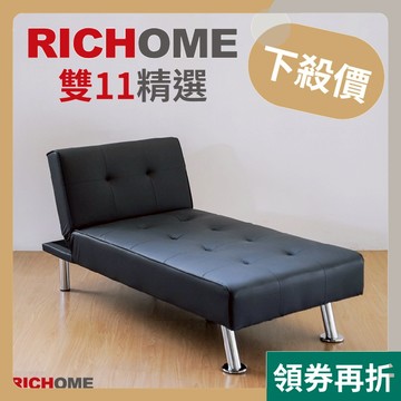 RICHOME 沙發 可躺沙發床 單人床 貴妃椅 沙發椅子 貓抓皮 雙人沙發 單人床沙發 SF096