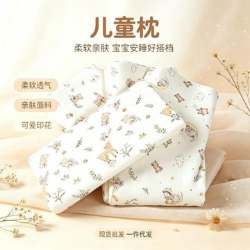 源頭工廠2025奶油精靈學生枕3-10兒童記憶棉方形護脊枕批發