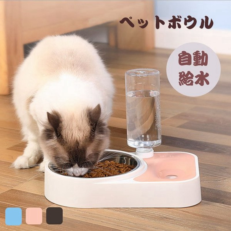 Clarsch ペット食器 猫 犬 食器 食器台 食べやすい フードボウル 給水器 給餌器 餌入れ 水入れ おしゃれ ネコ 猫用 自動給水 フードボール 通販 Lineポイント最大0 5 Get Lineショッピング