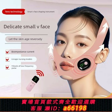【台灣公司 可開發票】瘦臉繃帶防下垂面部提拉緊致微電流v臉神器雙下巴蘋果肌睡眠面罩