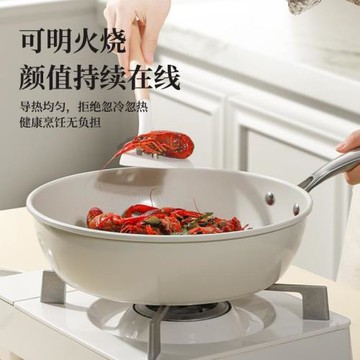 新品貝瓷鵝卵石陶瓷炒鍋炒菜無油煙深煎家用輕油煙不挑爐