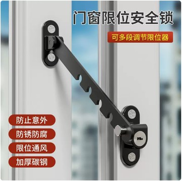 安全鎖門窗戶限位器鑰匙防風固定掛鉤鎖扣鋁合金塑鋼內外開窗