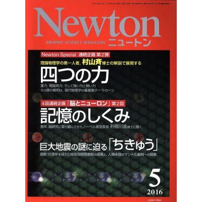 Ｎｅｗｔｏｎ(５ ２０１６) 月刊誌／ニュートンプレス