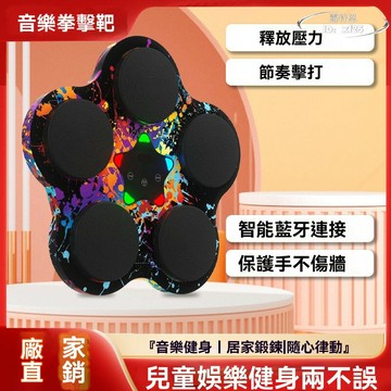 拳擊靶 拳擊器 智能拳擊靶 拳擊訓練器 掛牆散打訓練器 家用成人兒童解壓搏擊沙袋