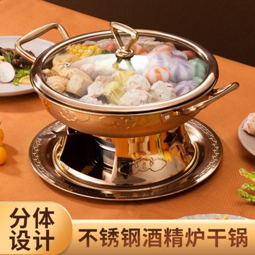 酒精爐干鍋火鍋不銹鋼家用干鍋酒店會所飯店商用酒吧鼎鍋仔燈爐子