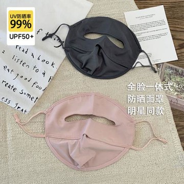 夏季防曬全臉冰絲防曬面罩女防紫外線開車薄款透氣遮陽口罩臉基尼