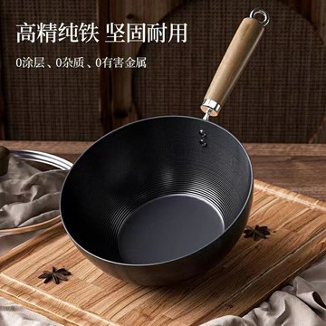 老式極鐵鍋炒菜鍋家用不粘鍋平底迷你炒鍋煤氣灶電磁爐專用無涂層