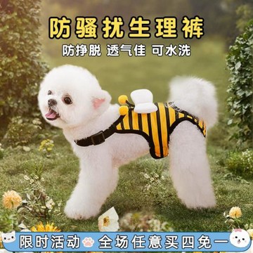 狗狗生理褲女狗姨媽褲小型犬防騷擾泰迪比熊柯基透氣衛生巾安全褲