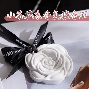 【花系香氛】掛式香氛擴香石香片10入組(衣櫃/衛浴/車載香芬 精油香水)