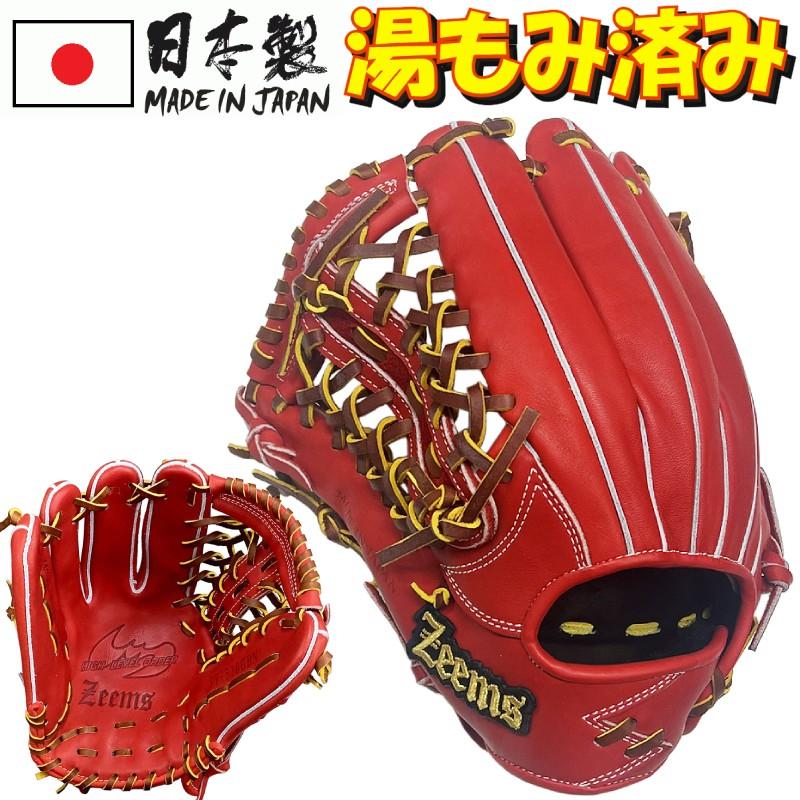 久保田スラッガー 軟式グローブ 内野手用 オーダー品 左投げ 左利き