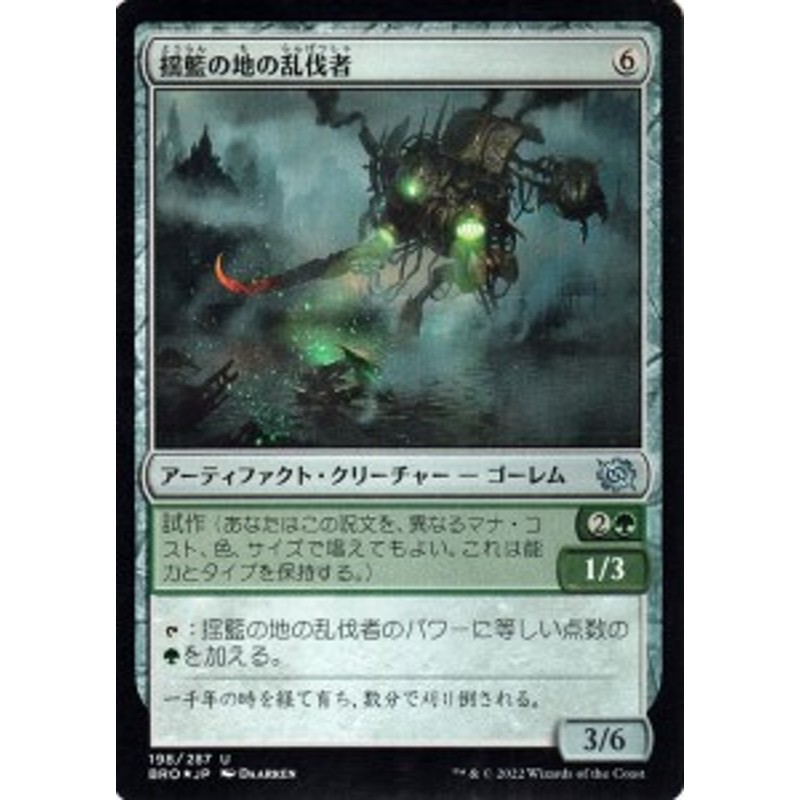 信頼 日本語 4箱 コレクターブースター 兄弟戦争 MTG マジックザ