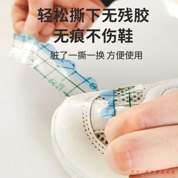 免運優選下殺💯鞋頭防髒貼防溼膜雨天鞋頭防水貼鞋子頭乾淨貼片下雨天隱形防水膜