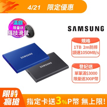 SAMSUNG 三星T7 1TB USB 3.2 Gen 2移動固態硬碟 深空灰 (MU-PC1T0T/WW)