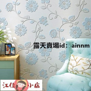 壁貼 壁紙 墻貼 墻紙 自粘壁貼 自粘壁紙  【2卷起送膠】田園風格壁紙溫馨臥室沙發背景墻壁紙3d無紡布墻紙
