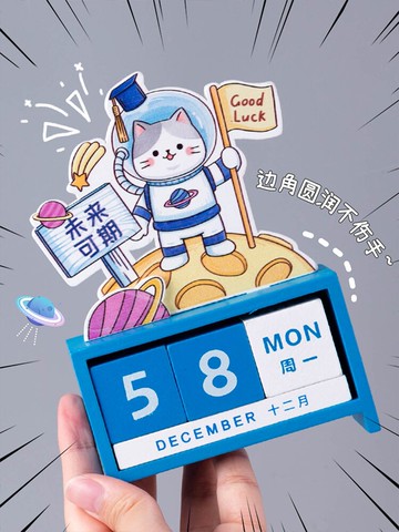 未來可期臺歷 今天也要加油鴨2022年桌面日歷創意木質擺件高考倒計時2021到中考考研小年歷ins風虎年