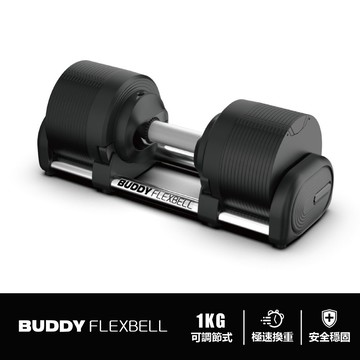 [Buddy Fitness] 可調式啞鈴《送啞鈴架或健身椅》黑色 32KG/1KG 調節啞鈴 Dumbbells