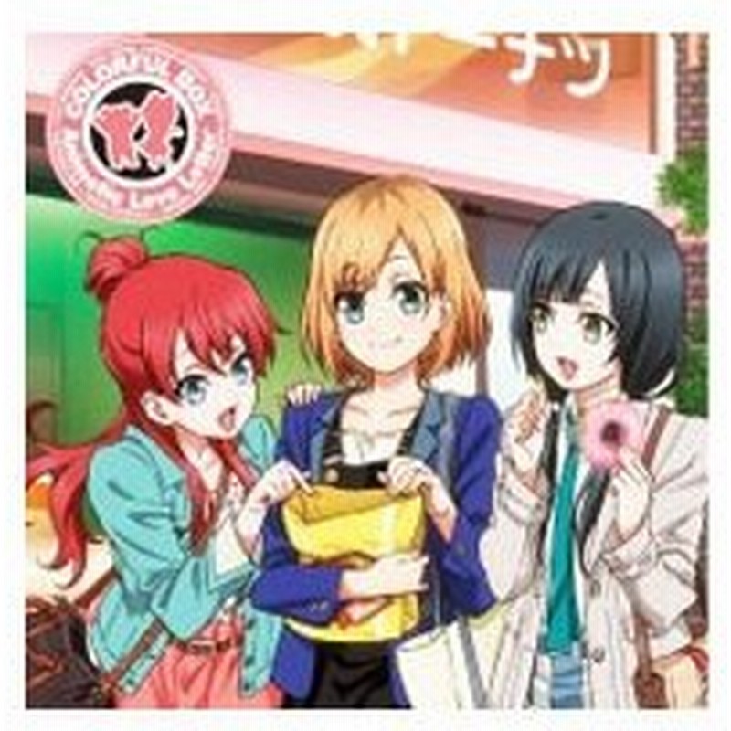 Shirobako オープニング エンディングテーマ Colorful Box Animetic Love Letter 石田燿子 宮森あおい 安原絵麻 坂木しずか 通販 Lineポイント最大0 5 Get Lineショッピング