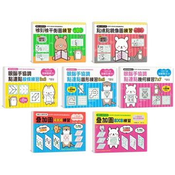 媽媽買 1日訓練力 幼福文化 觀察力訓練 反應力遊戲書 專注力書籍 鏡像圖練習 疊加圖書